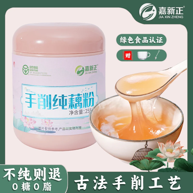 【四罐装】古法手削纯藕粉 原味营养代餐甄选好藕 255g/罐*4