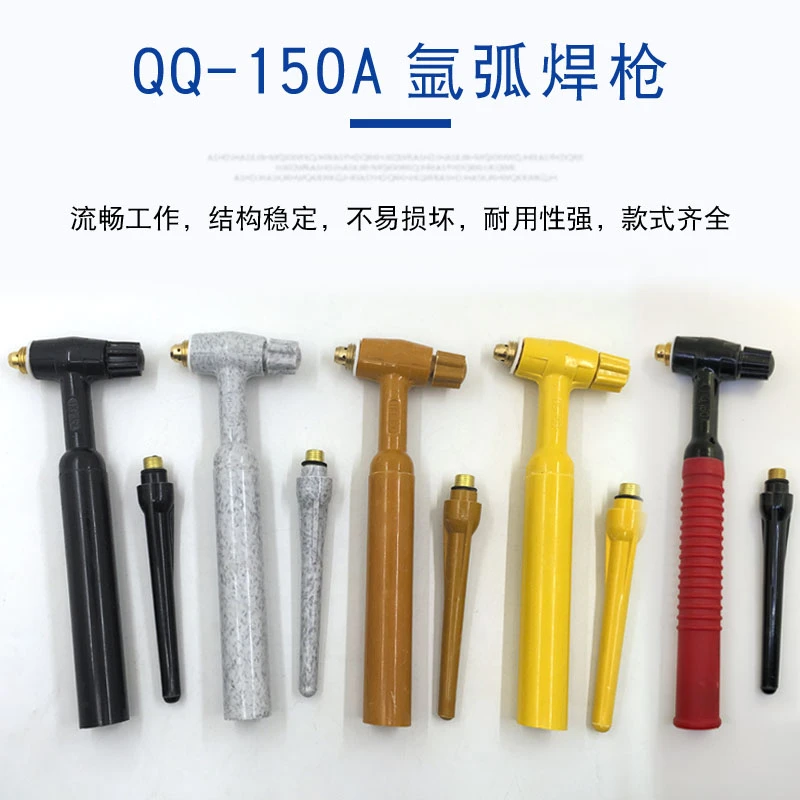 150a氩弧焊枪头小焊机用焊枪头总成 氩弧焊枪线枪头焊机焊枪配件