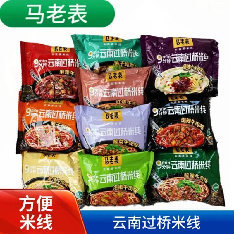 马老表云南过桥米线马老表方便米线袋装清真免煮麻辣多种口味混合