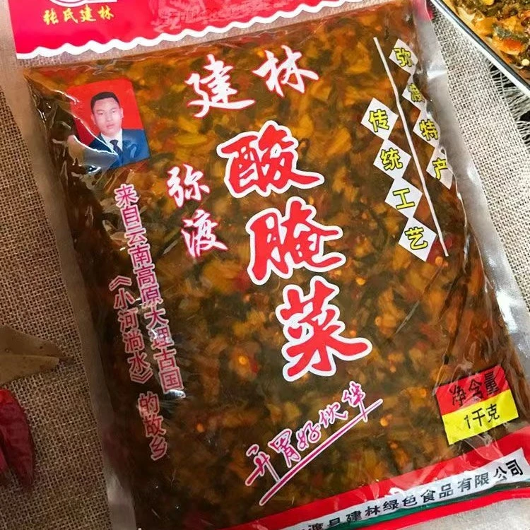 云南老坛酸腌菜大理特产弥渡张氏建林酸菜2斤大包酸菜老坛子酸菜