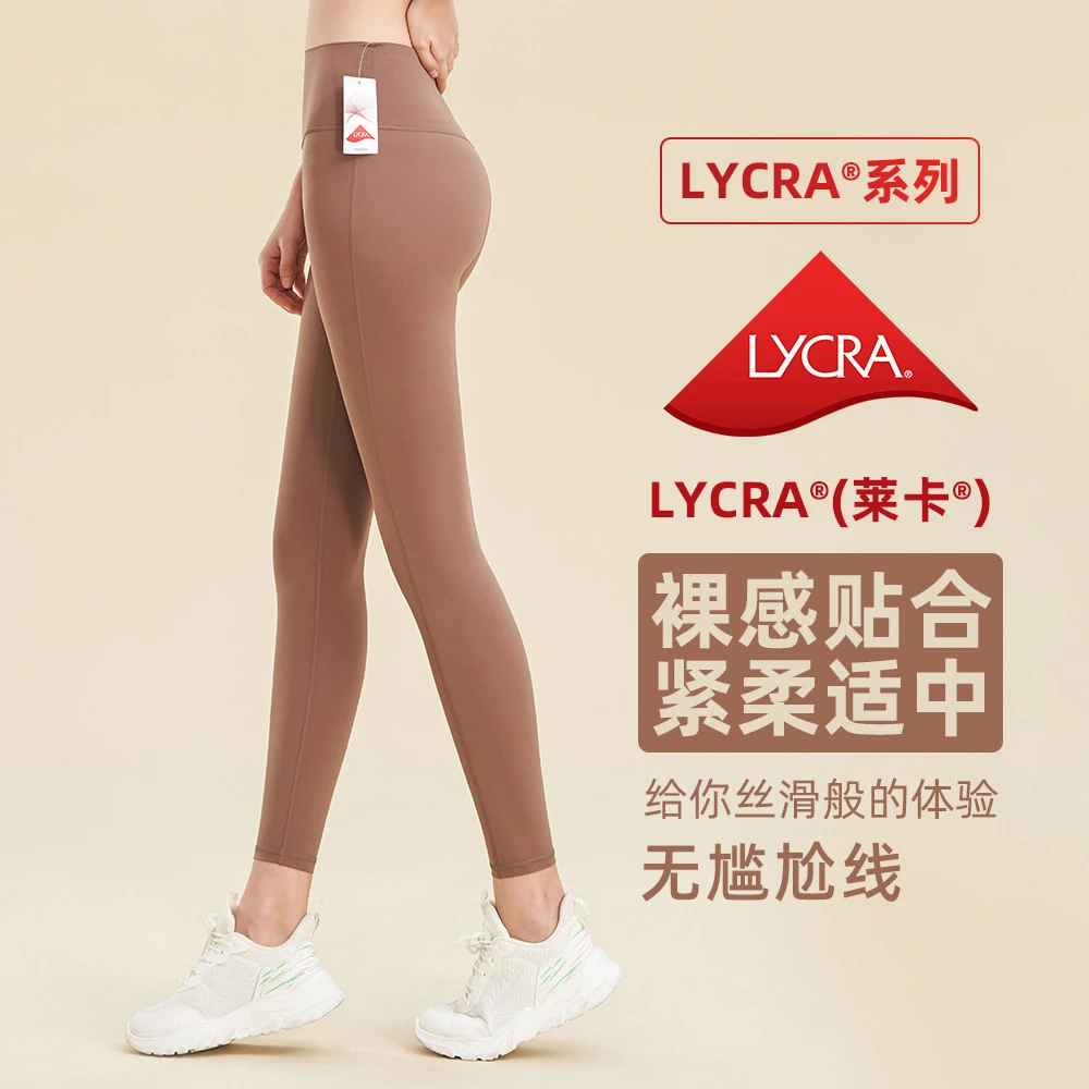 跨境裸感莱卡瑜伽裤女高腰提臀蜜桃健身裤户外运动速干紧身瑜伽服