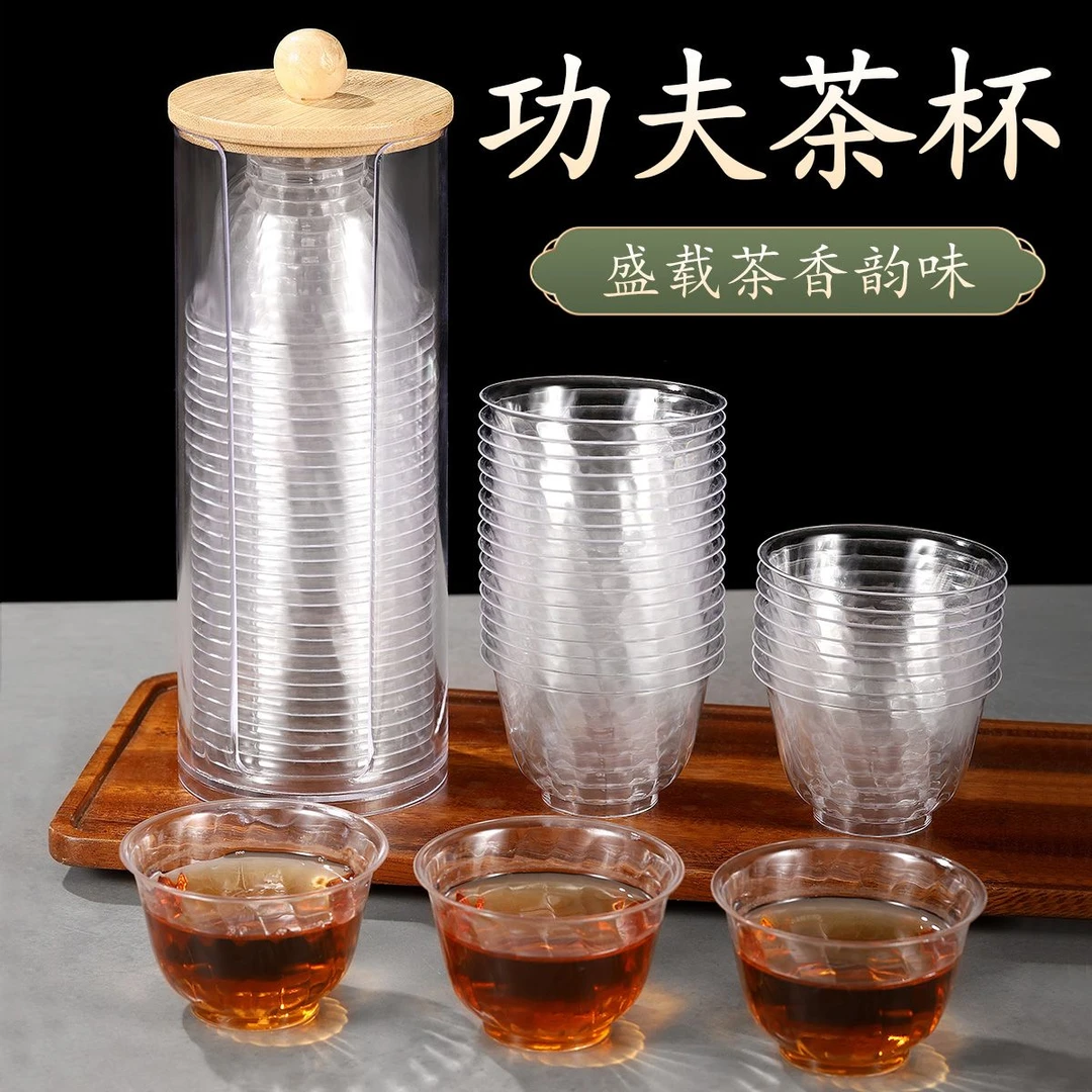 一次性品茶杯试饮杯子耐高温高档品茶杯PS硬塑高透明小酒杯
