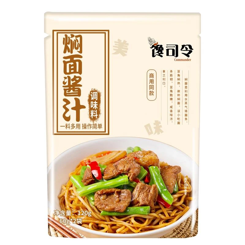 【馋司令】焖面酱汁排骨焖面豆角茄子焖面海鲜焖面调味料家用0g笋