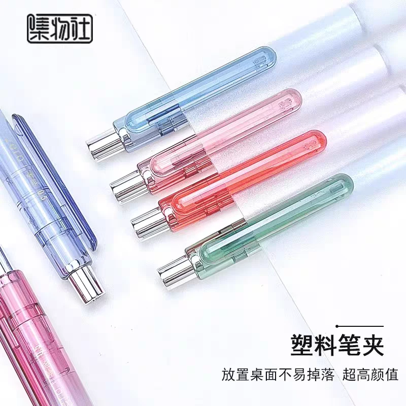集物社9221零感按动中性笔CS双珠