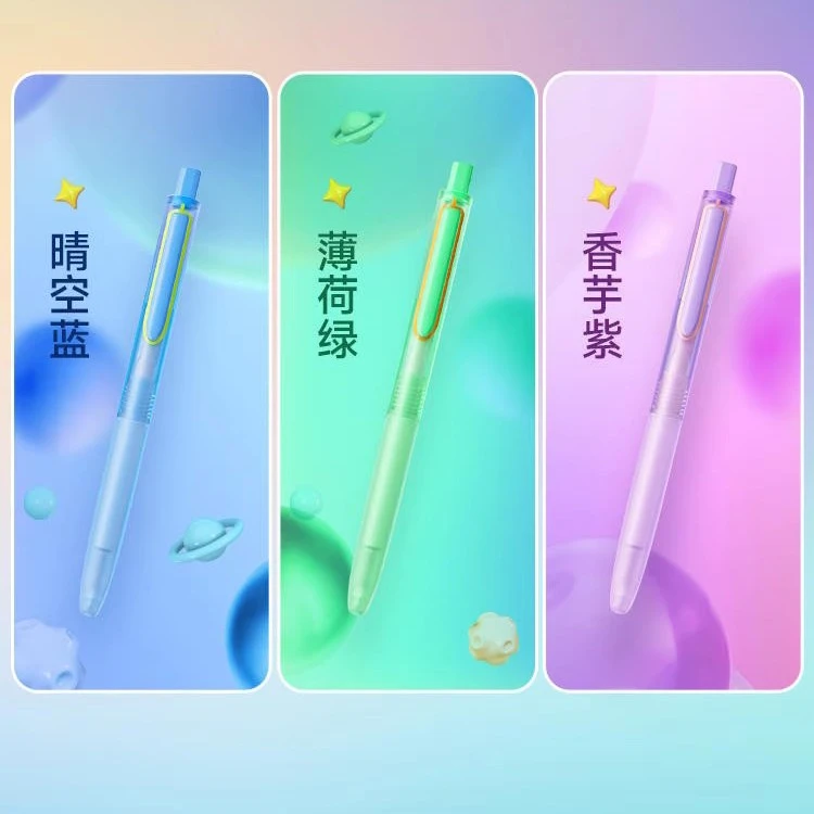6.22点石时空仓热可擦中性笔组合可擦晶蓝