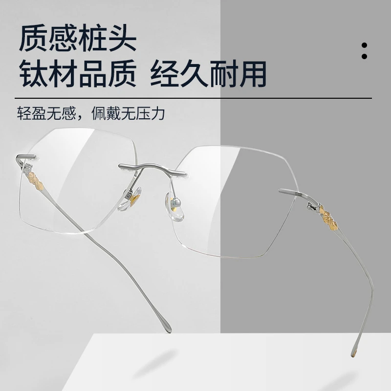 炜视明时尚纯钛超轻潮流无边框男士防蓝光变色可配近视眼镜121220
