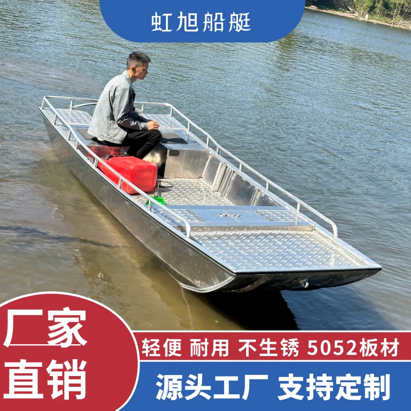 铝镁合金船快艇河道打捞铝船捕鱼鱼塘养殖船撒网捞鱼小船钓鱼船