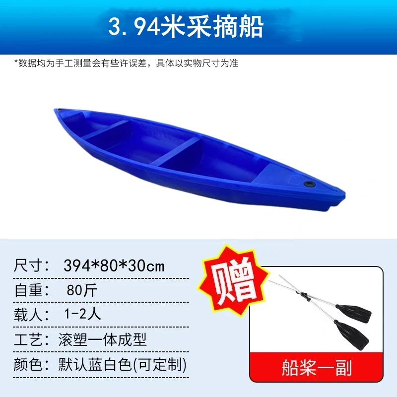HONGXU/虹旭3.94米采摘船加厚牛筋专业塑料船双头船塑料塑料船