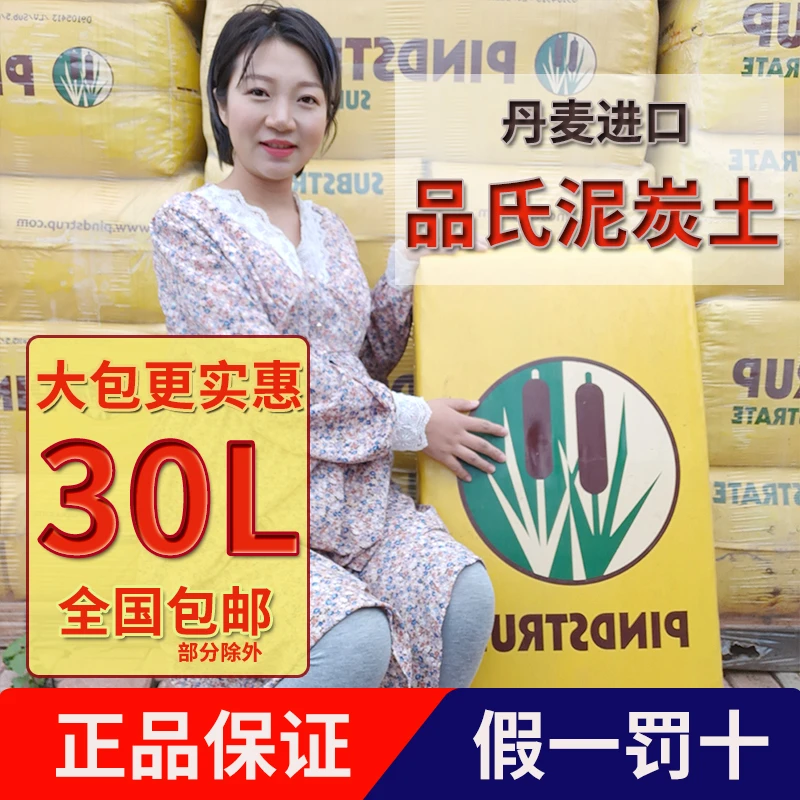 茹艺家冲冲冲【品氏泥炭土】丹麦原装进口有机营养土多肉兰花月季
