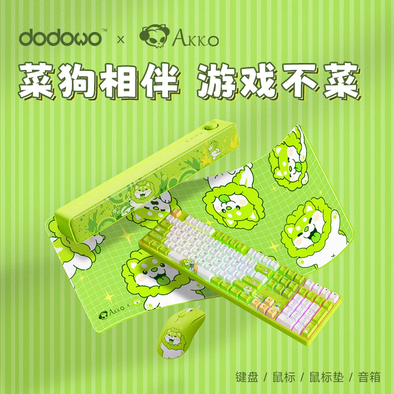 AKKOx蔬菜精灵可爱卡通秒开Deepseek款机械键盘鼠标音箱桌垫菜狗