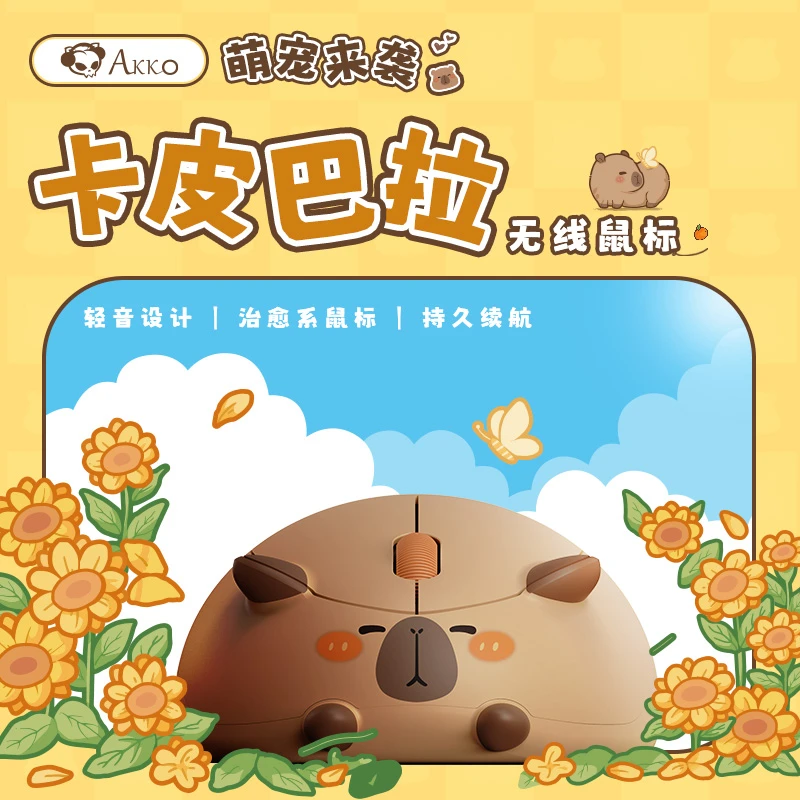 AKKO女生可爱卡通游戏游戏办公静音卡皮巴拉2.4G无线鼠标长续航