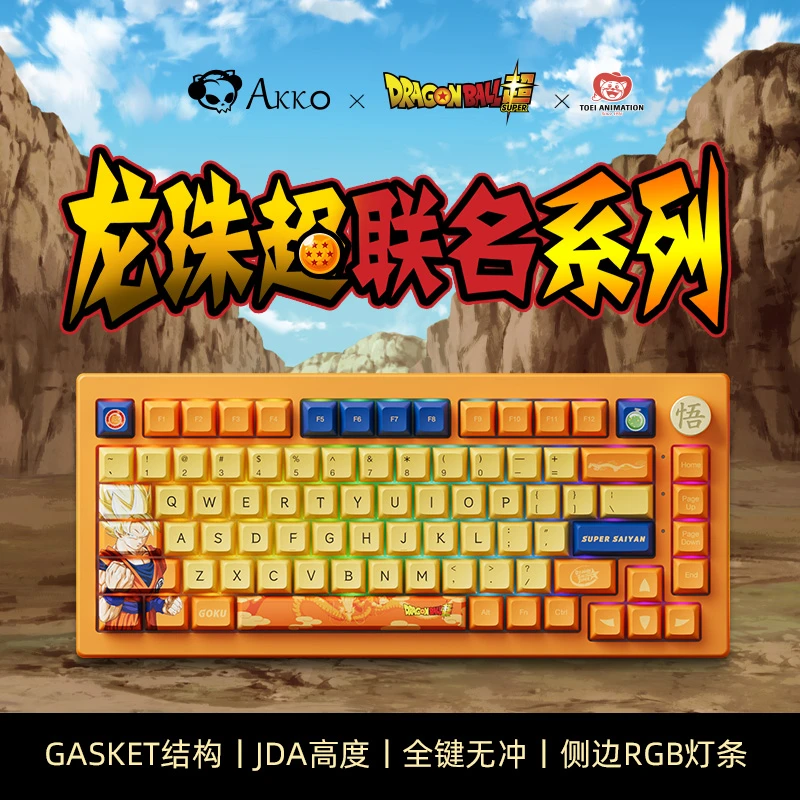 Akko 5075B龙珠联名款机械键盘Gasket结构RGB背光热插拔客制化