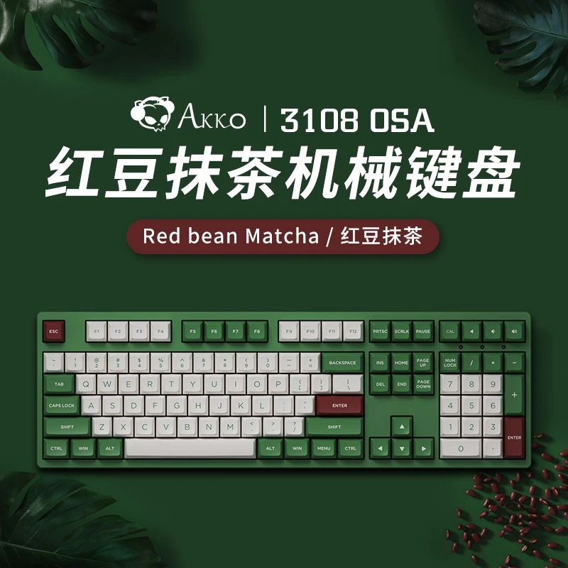 【七天无理由】3108OSA高度红豆抹茶有线机械键盘