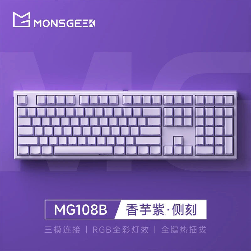MG108B香芋紫三模热插拔机械键盘游戏办公RGB108配列无线蓝牙