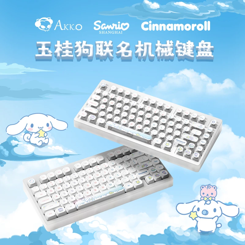 AKKO玉桂狗联名TOP75三模机械键盘透光三丽鸥女生办公游戏通用