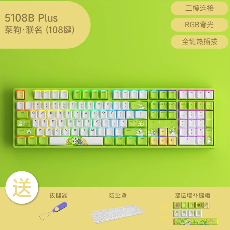 AKKOx蔬菜精灵可爱卡通音箱秒开Deepseek机械键盘菜狗ip周边108