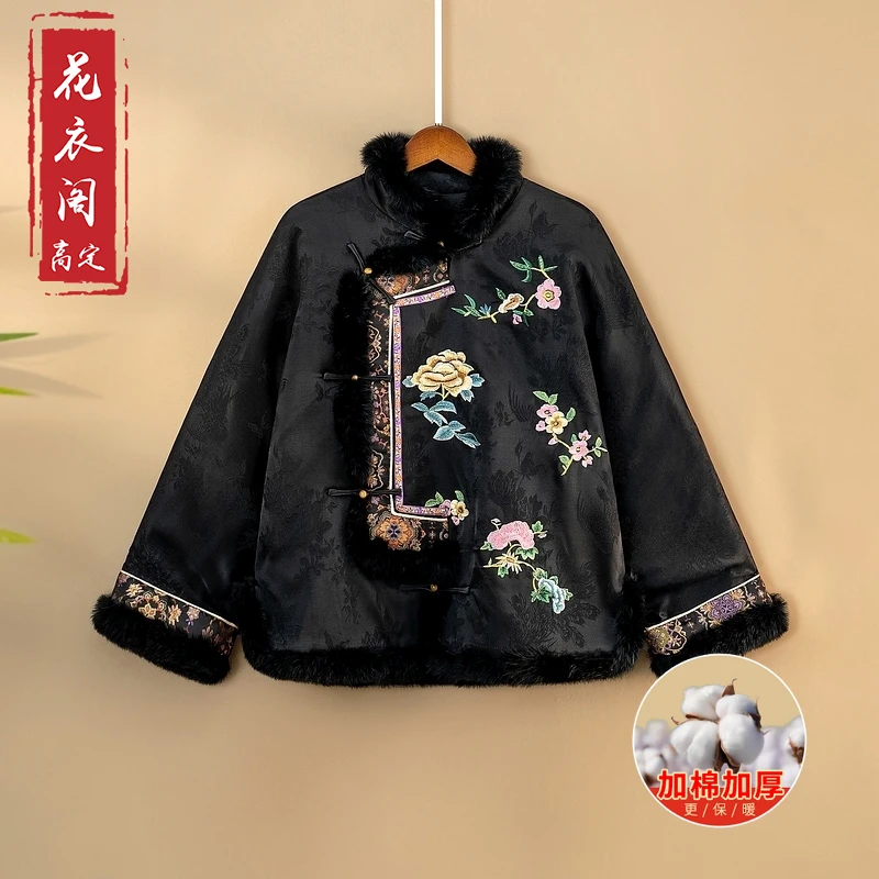 【云锦浮花】秋冬新中式上衣宽松国风提花立领加棉加厚兔毛领外套女