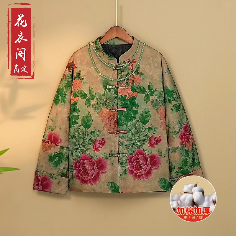 【大幂幂同款】加棉加厚秋冬新款气质外套新中式宽松立领提花上衣女