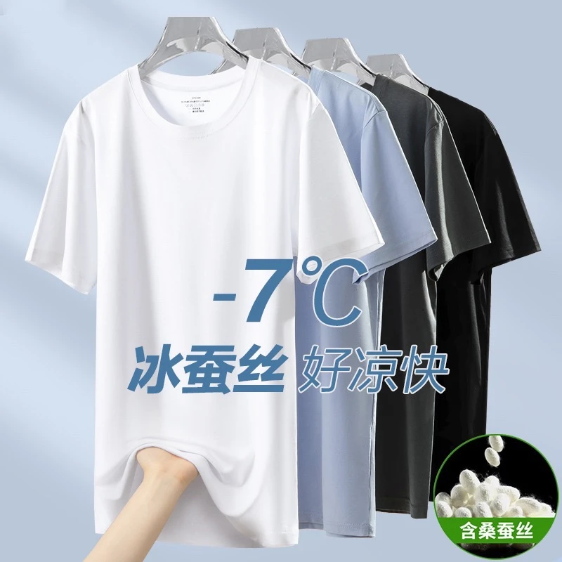 桑蚕丝冰凉T恤莫代尔60支液氨丝光棉短袖透气休闲百搭凉感白小T