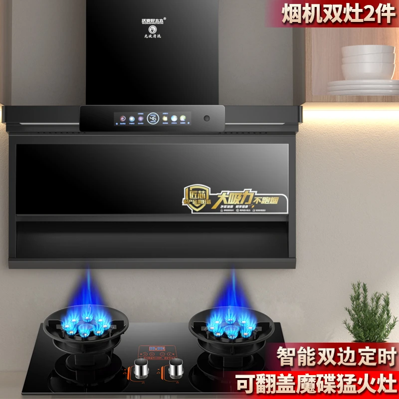 沃麦好太太抽油烟机燃气灶智能AI语音声控烟灶套装两件套自动清洗