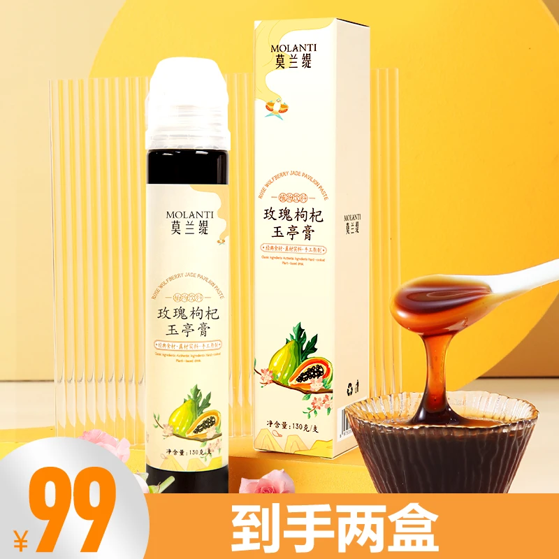 （爱她就购了）木瓜葛根玉婷饮品