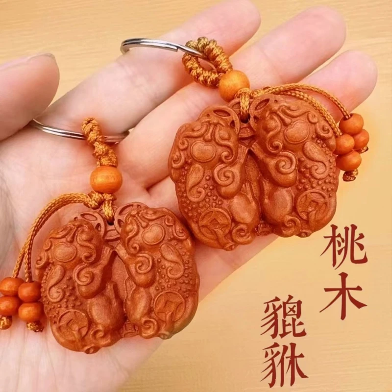 新款天然真桃木貔貅公母雌雄双貔貅守财男女款汽车钥匙扣挂件吊