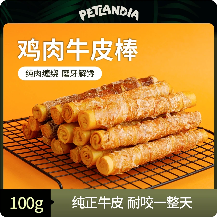 狗狗磨牙棒鸡肉牛皮棒磨牙耐咬洁齿小中大型犬狗零食训练奖励咬胶