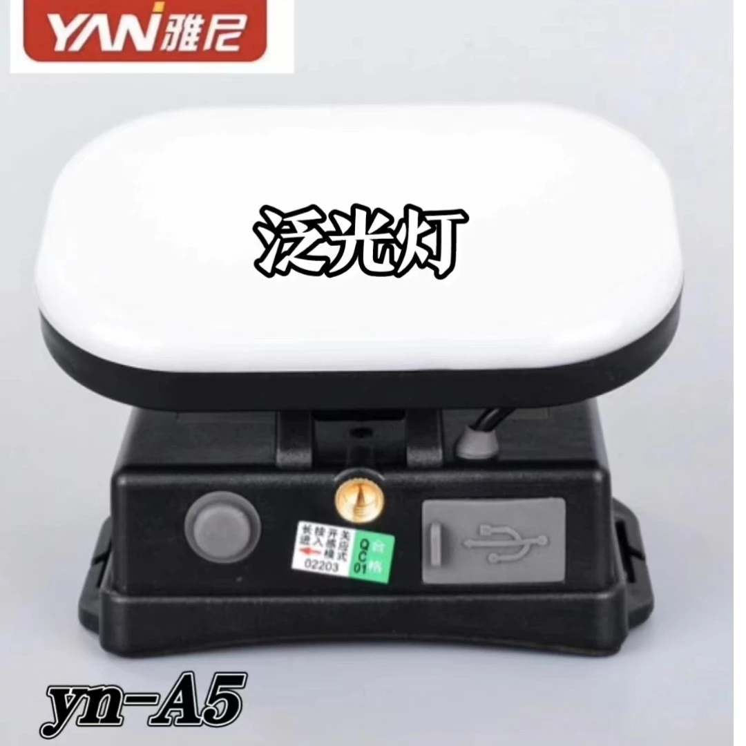 雅尼多功能营地灯强光户外夜间长续航感应灯大面积应急大功率