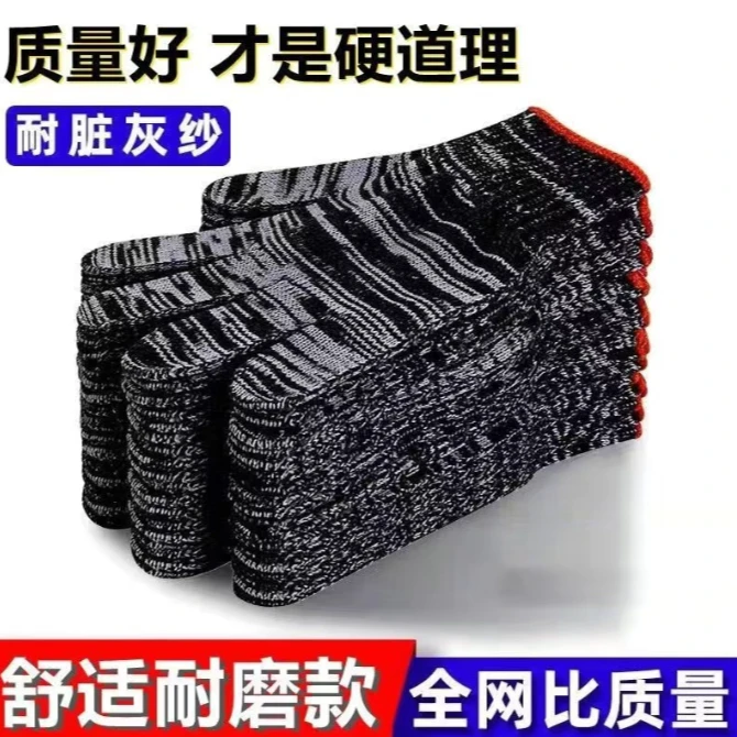 12副劳保手套-包邮不凡有问题找客服请勿中插评非芳香剂