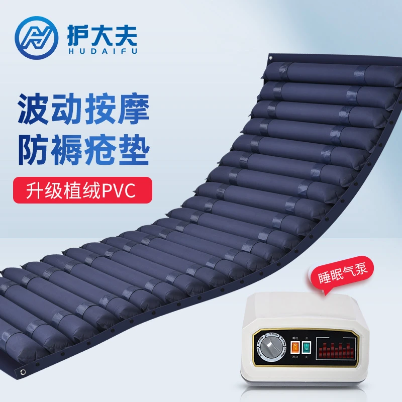 护大夫防褥疮气垫医用加宽带便孔臀部防压瘫痪老人背部褥疮垫长期卧床防水大号后背家用多功能老年防褥疮充气床垫加厚充气泵护理垫