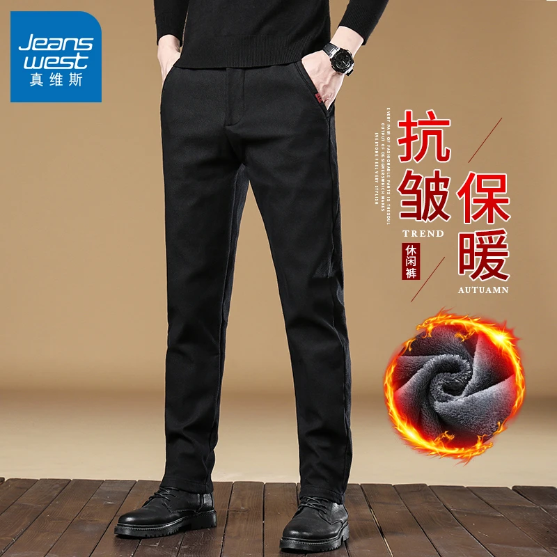 Jeanswest/真维斯秋冬季商务直筒休闲裤男士加绒加厚纯色百搭长裤