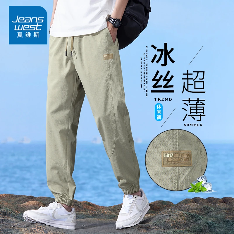 Jeanswest/真维斯男士冰丝裤子夏季薄款宽松百搭速干运动休闲裤男