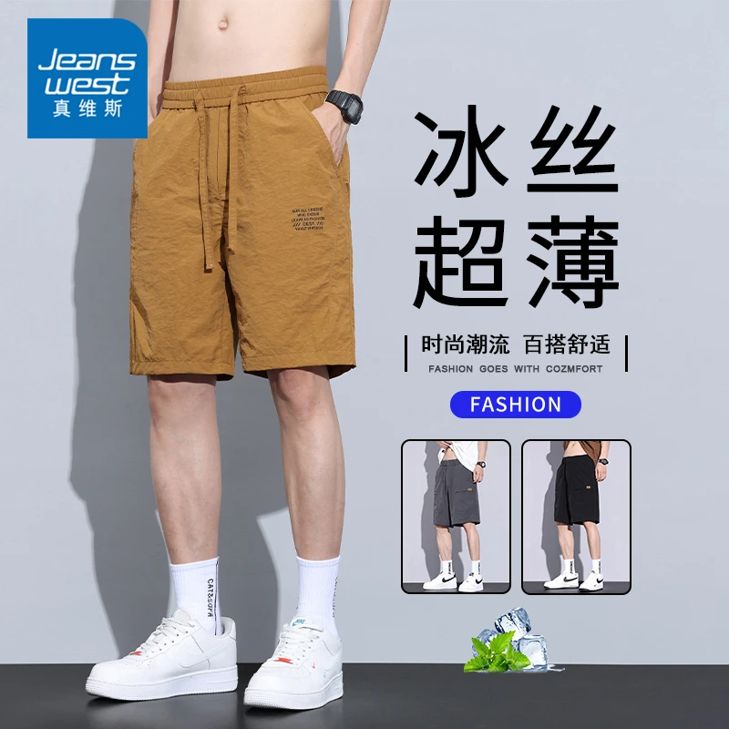 Jeanswest/真维斯夏季冰丝运动短裤男士薄款宽松中裤休闲五分裤子