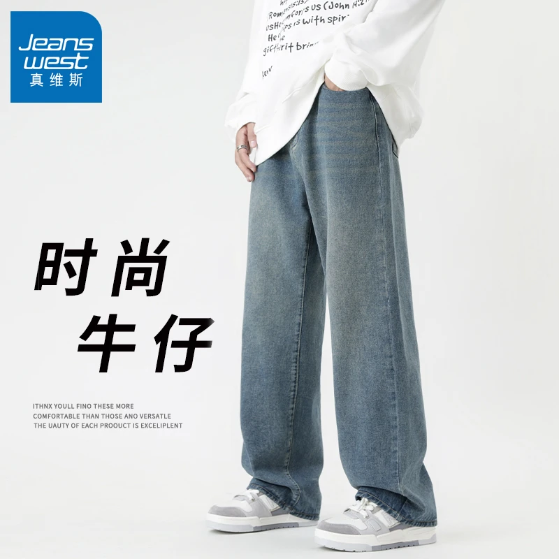 Jeanswest/真维斯潮流阔腿裤子男百搭时尚秋季宽松舒适男生牛仔裤