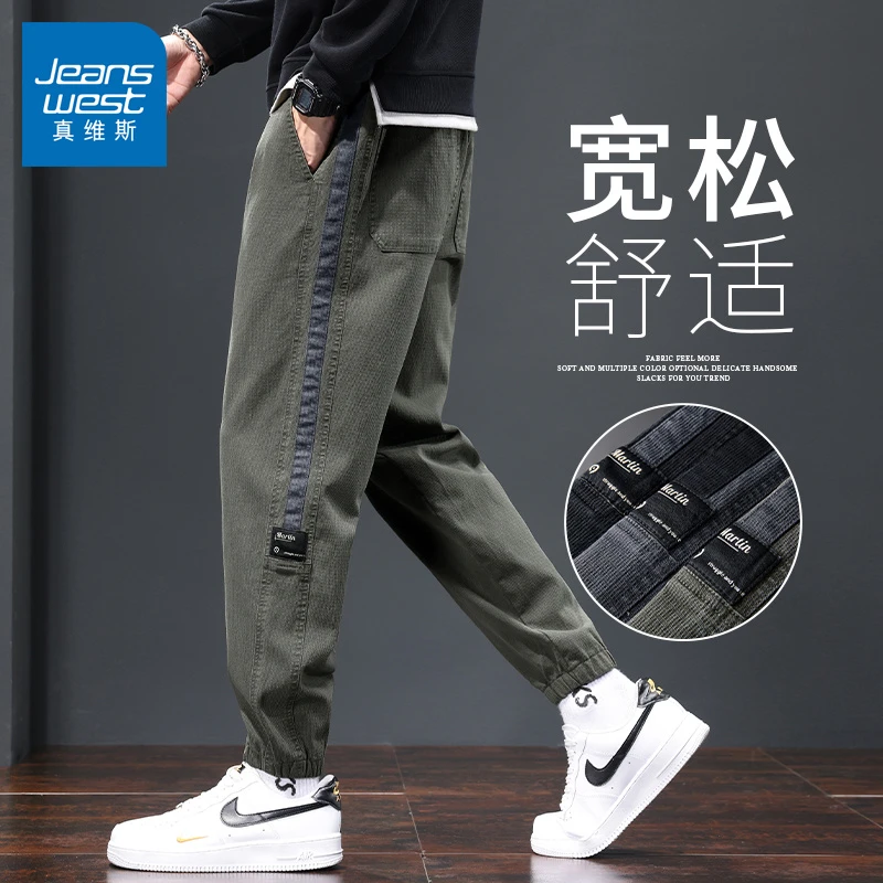 真维斯休闲裤子男款宽松时尚帅气秋季运动潮牌弹力哈伦束脚长裤子