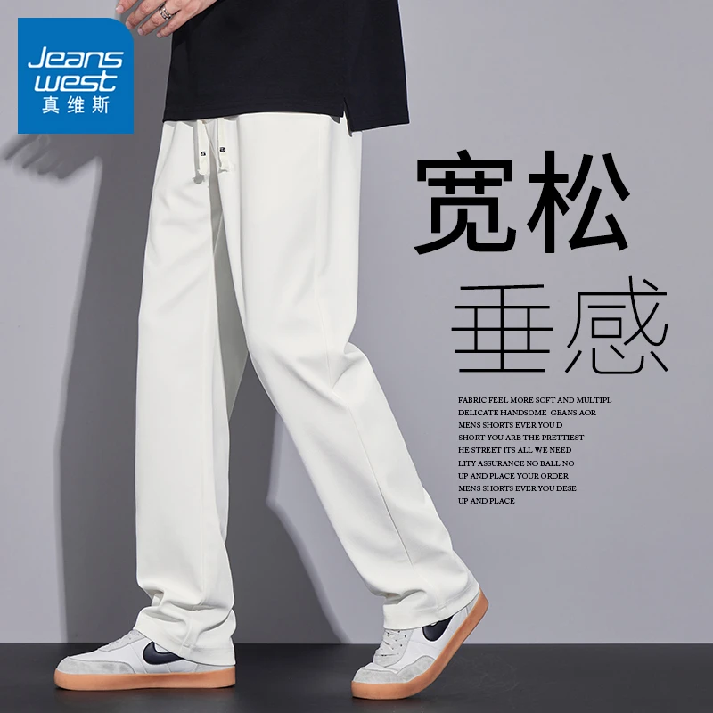 真维斯男士休闲裤春秋季纯色宽松垂感潮牌冬款加绒加厚直筒裤子男