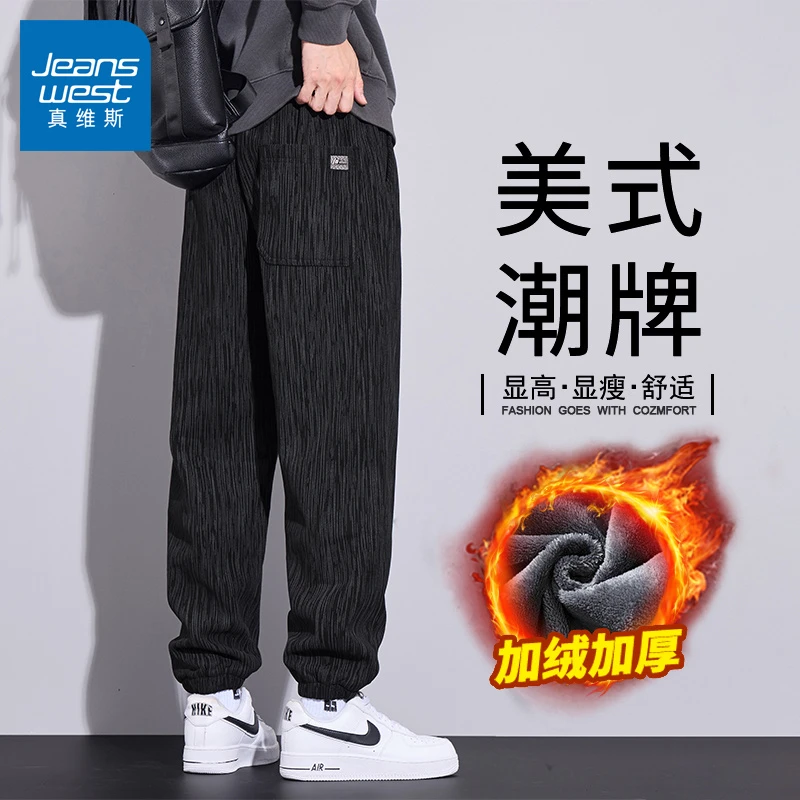 真维斯男士束脚裤秋冬季新款加绒加厚保暖潮牌新款抽绳休闲裤子男