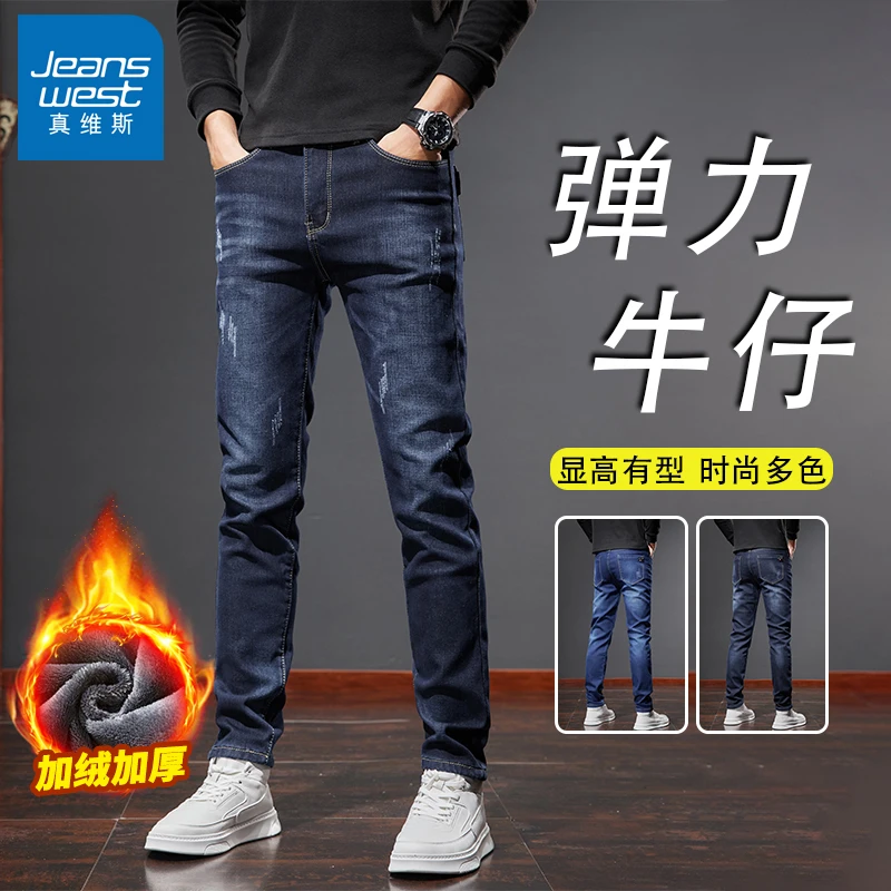 Jeanswest/真维斯牛仔裤男生秋冬季新款时尚百搭新款百搭直筒长裤