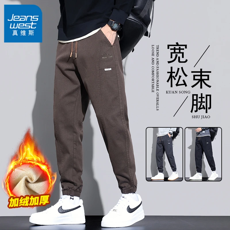 Jeanswest/真维斯新款秋冬季男生束脚裤潮牌百搭加绒加厚休闲裤子