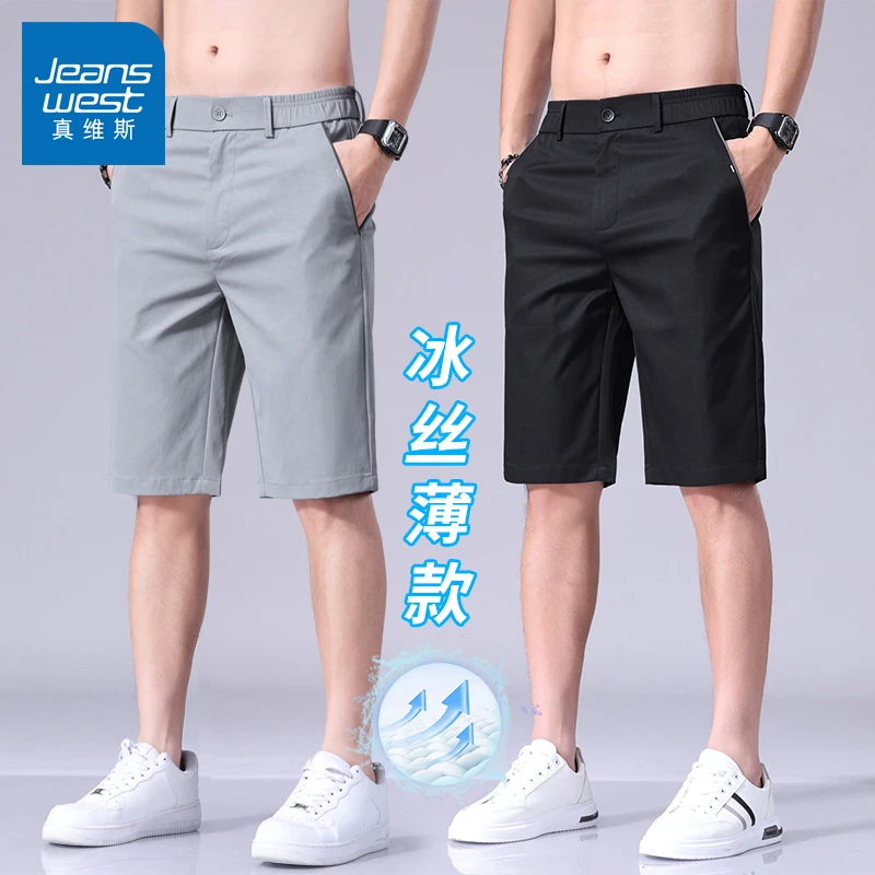 真维斯男士短裤夏季薄款轻商务冰丝裤子男外穿中裤休闲五分裤男款