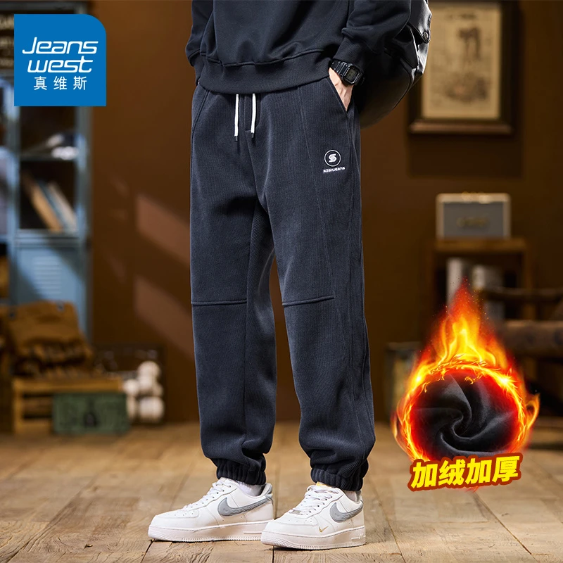 真维斯束脚休闲裤子男款秋冬季加绒加厚新款潮流百搭宽松运动卫裤