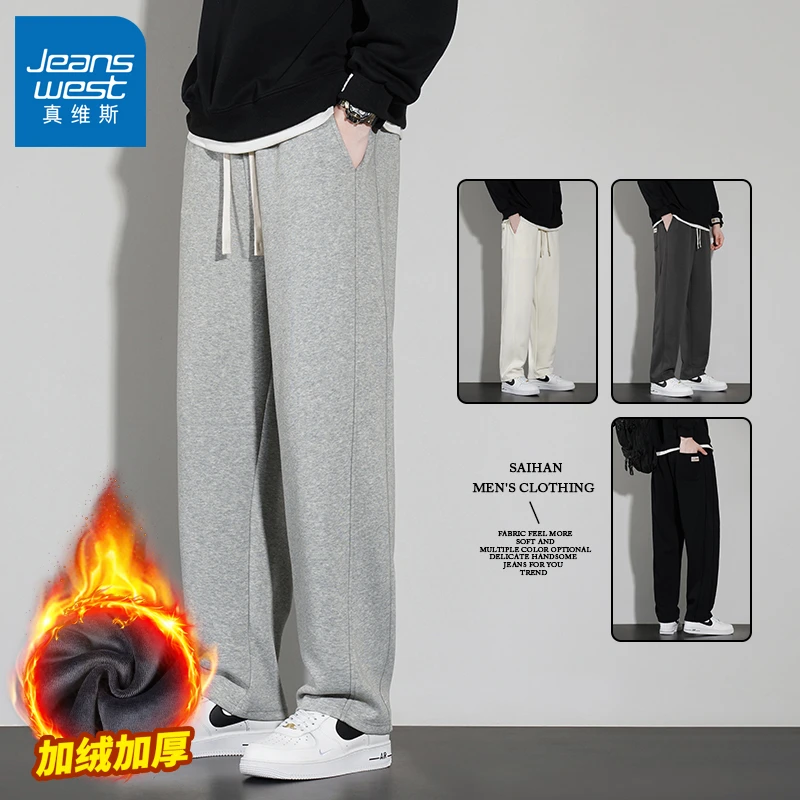 Jeanswest/真维斯秋冬季宽松阔腿长裤男生加绒加厚潮流百搭卫裤男