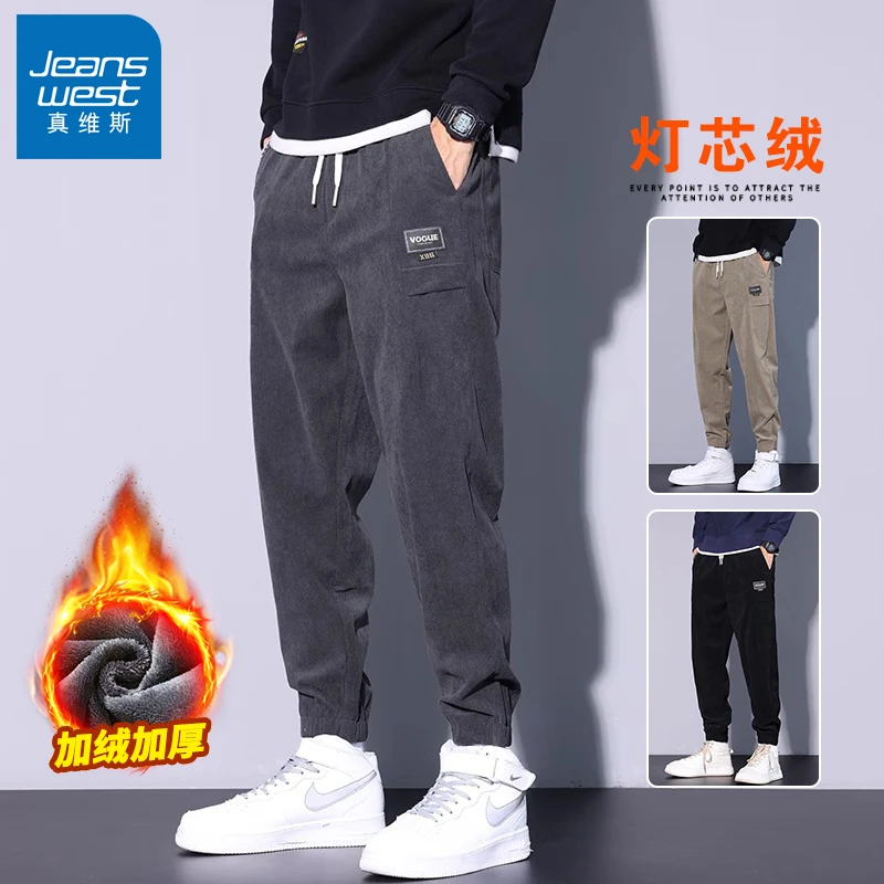 Jeanswest/真维斯灯芯绒休闲裤男生秋冬季加绒加厚舒适百搭束脚裤