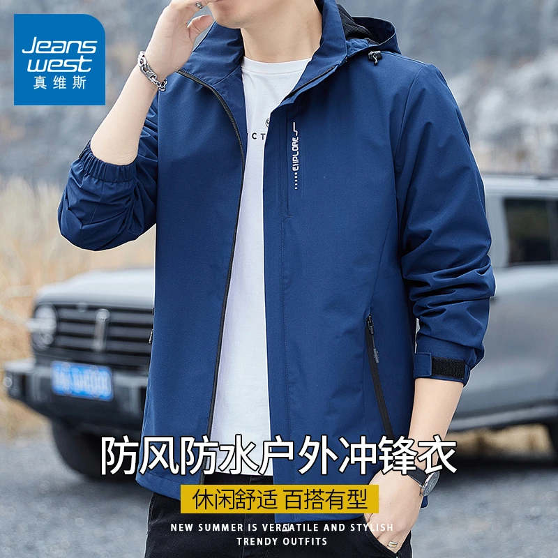 真维斯连帽防风外套男春秋季2025新款潮流时尚宽松百搭休闲夹克男