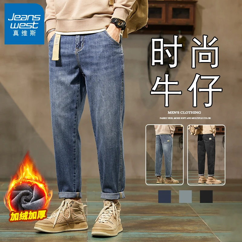 Jeanswest/真维斯加绒加厚牛仔裤男生秋冬款休闲百搭宽松直筒裤男