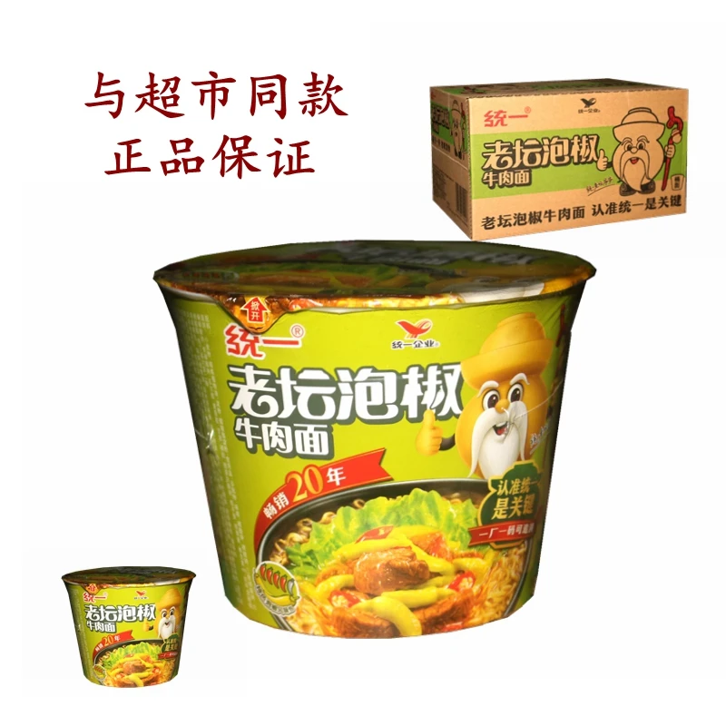 统一老坛泡椒牛肉面泡面小米椒方便面桶装面