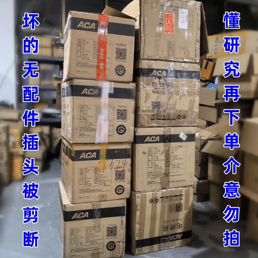 80新  坏的无配件 电源线被剪断 乐拍乐发懂研究再下单 ACA电烤箱