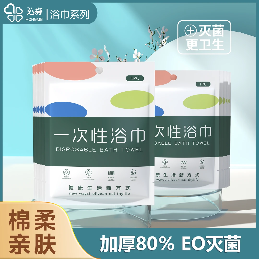 特厚加大一次性浴巾纯棉柔软吸水擦身体毛巾美容院出差旅行洗澡巾