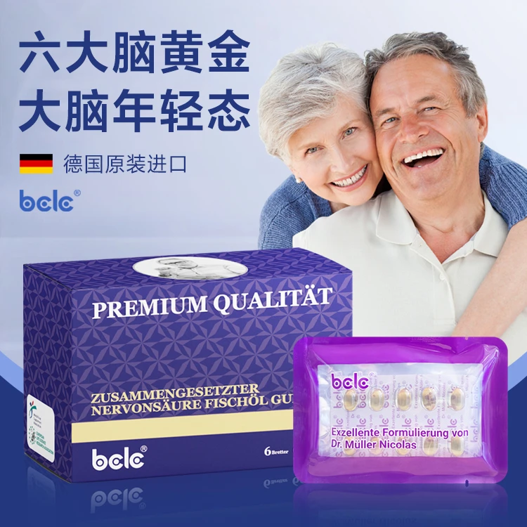 Bclc【两盒】拜森利康德国原装进口脑活素活力营养复合神经酸老年人