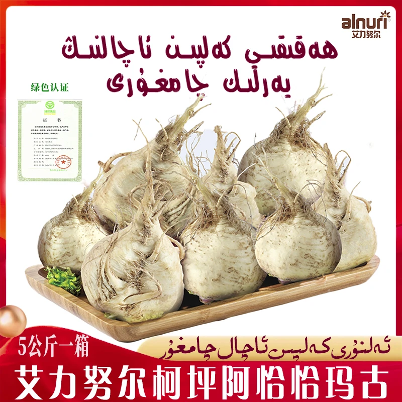 柯坪县阿恰白皮恰玛古新疆阿克苏特产新鲜食品产地直发碱性蔬菜